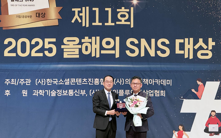 [대전=뉴시스] 손주영 특구재단 경영지원본부장(오른쪽)이 올해의 SNS 대상 공공부문 최우수상을 수상한 뒤 민상기 (사)의회정책아카데미 이사장과 기념쵤영을 하고 있다.(사진=특구재단 제공) *재판매 및 DB 금지