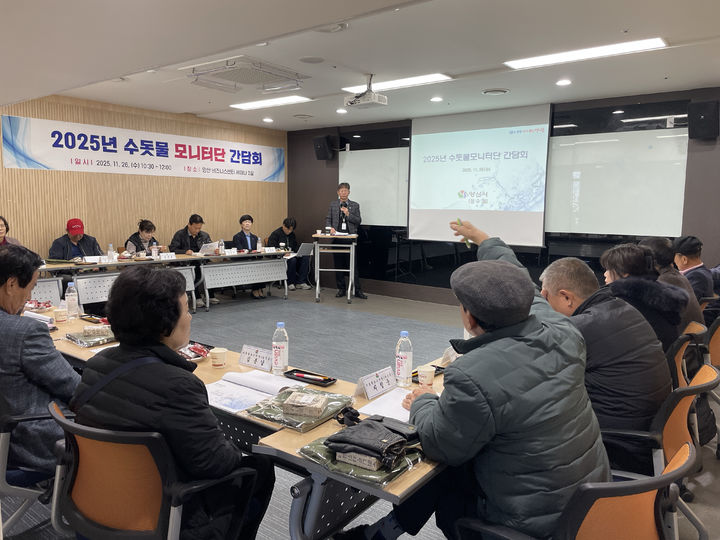 [양산=뉴시스] 수돗물 모니터단 간담회를 열고 있다. (사진=양산시 제공) 2025.11.26. photo@newsis.com *재판매 및 DB 금지