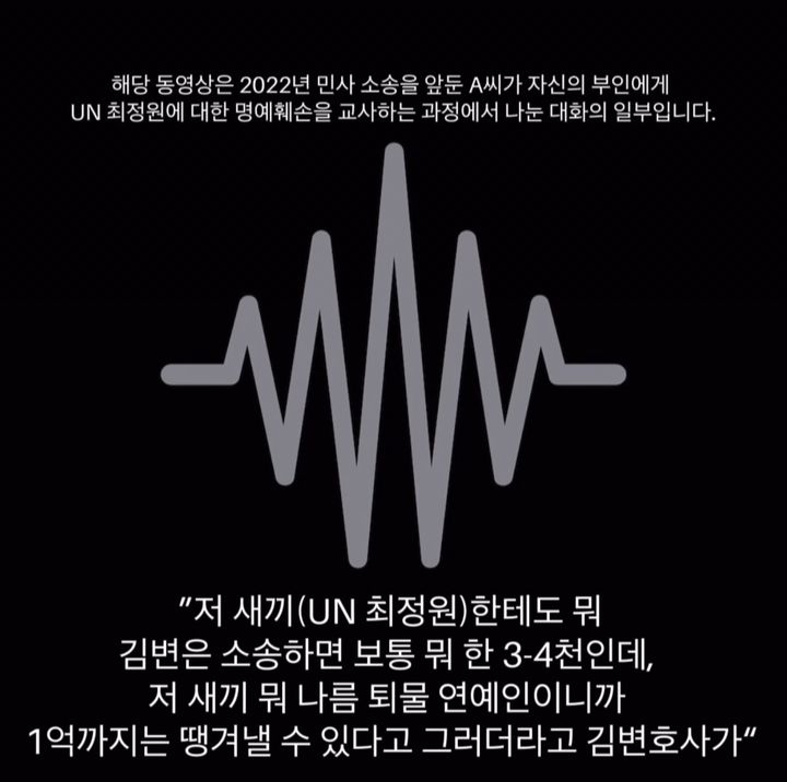 [서울=뉴시스] 그룹 'UN' 출신 배우 최정원이 자신에게 상간남 의혹 관련 소송을 제기한 A씨의 음성이 담긴 녹취 일부를 공개했다. (사진=최정원 인스타그램 캡처) 2025.11.26. photo@newsis.com *재판매 및 DB 금지