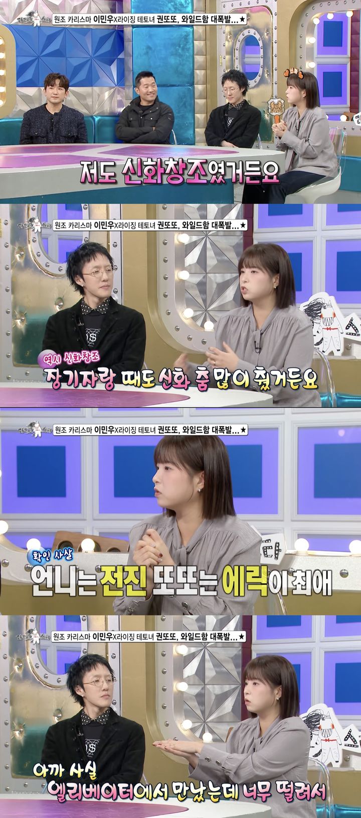 [서울=뉴시스] 댄서 겸 유튜버 권또또가 26일 방송하는 MBC TV 예능 프로그램 '라디오스타'에 게스트로 출연한다. (사진=MBC '라디오스타' 캡처) 2025.11.26. photo@newsis.com *재판매 및 DB 금지