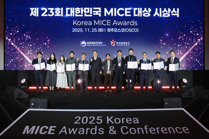 25일 충북 청주시 청주오스코(OSCO)에서 열린 ‘2025 대한민국 MICE 대상’ 시상식에서 포즈를 취한 한국관광공사서영충 사장직무대행(왼쪽에서 6번째)과 수상자들. *재판매 및 DB 금지