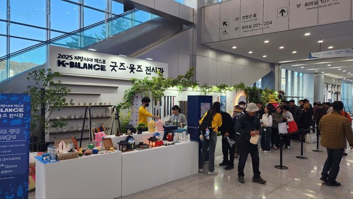 [진주=뉴시스]진주시, '하모와 진주실크' 대한민국 지방시대 엑스포서 최고 인기.(사진=진주시 제공).2025.11.26.photo@newsis.com *재판매 및 DB 금지