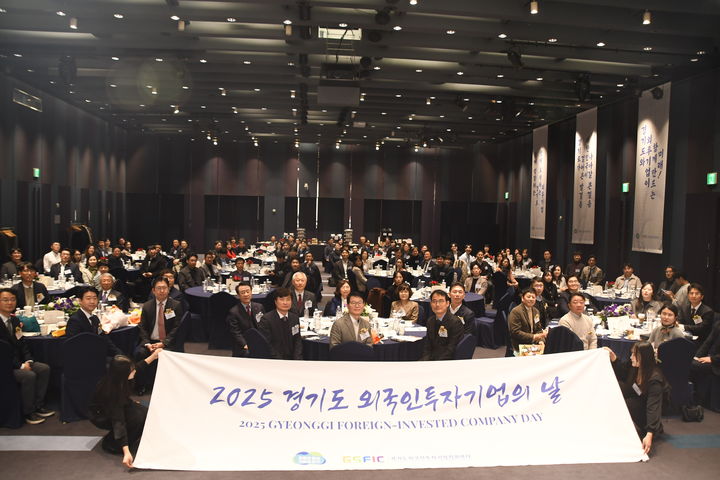 사진=경기도외국인투자기업협의회 *재판매 및 DB 금지