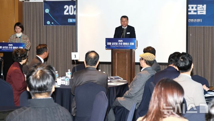 [포항=뉴시스] 송종욱 기자 = 오는 2027년 포항국제전시컨벤션센터(POEX) 개관을 앞두고 26일 라한호텔 포항에서 ‘글로벌 관광 마이스 포럼'을 개최했다. 사진은 장상길 부시장이 개회식에서 인사말을 하는 모습. (사진=포항시 제공) 2025.11.26. photo@newsis.com