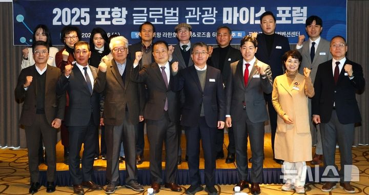 [포항=뉴시스] 송종욱 기자 = 오는 2027년 포항국제전시컨벤션센터(POEX) 개관을 앞두고 26일 라한호텔 포항에서 ‘글로벌 관광 마이스 포럼'을 개최했다. 사진은 장상길 부시장과 주제 발표자, 포엑스 관계자 등이 파이팅을 외치며 기념 촬영하는 모습. (사진=포항시 제공) 2025.11.26. photo@newsis.com