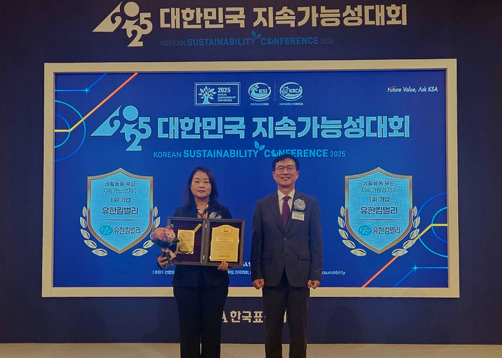 [서울=뉴시스]전양숙(왼쪽) 유한킴벌리 지속가능경영센터장.(사진=유한킴벌리 제공) 2025.11.26. photo@newsis.com *재판매 및 DB 금지