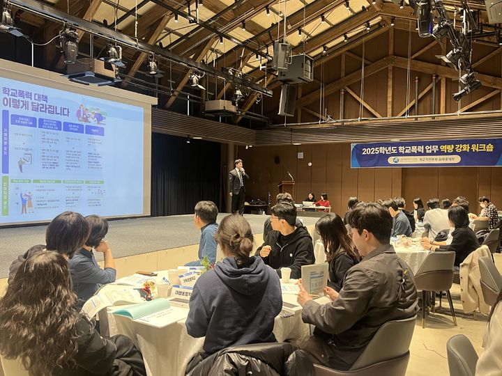 [세종=뉴시스] 2025 책임교사 대상 학교폭력 업무 역량 강화 워크숍.(사진=세종시교육청). 2025.11.26. photo@newsis.com. *재판매 및 DB 금지