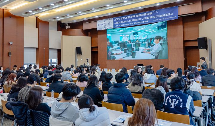 [서울=뉴시스] 삼육대는 지난 19일 '2025 SW중심대학사업 성과공유회'를 개최했다. (사진=삼육대 제공) 2025.11.26. photo@newsis.com *재판매 및 DB 금지