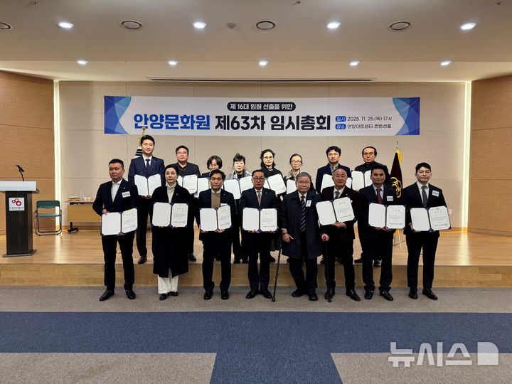 [안양=뉴시스] 안양문화원이 16대 원장에 현 김용곤 원장을 선출한 가운데 새로운 임원직이 기념 촬영을 하고 있다. (사진=안양문화원 제공).2025.11.26.photo@newsis.com