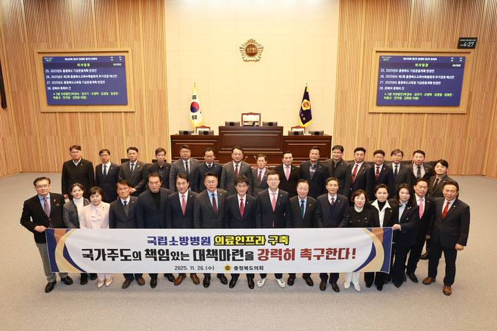 "국립소방병원 의료인력 확보"…충북도의회, 건의안 채택