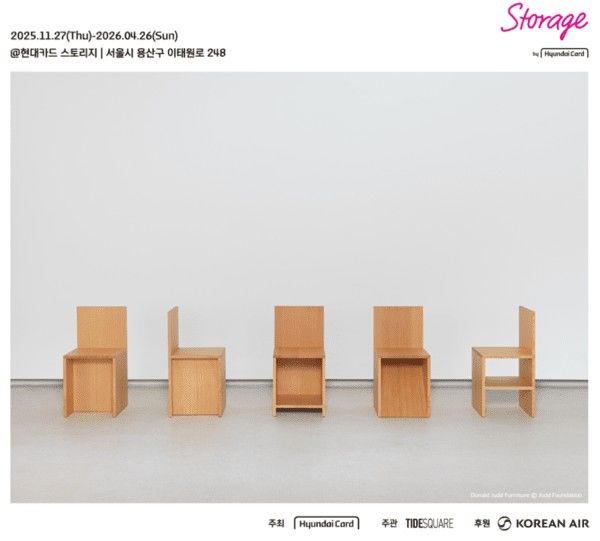 '직선이 만든 세계'…도널드 저드 가구 국내 최초 공개