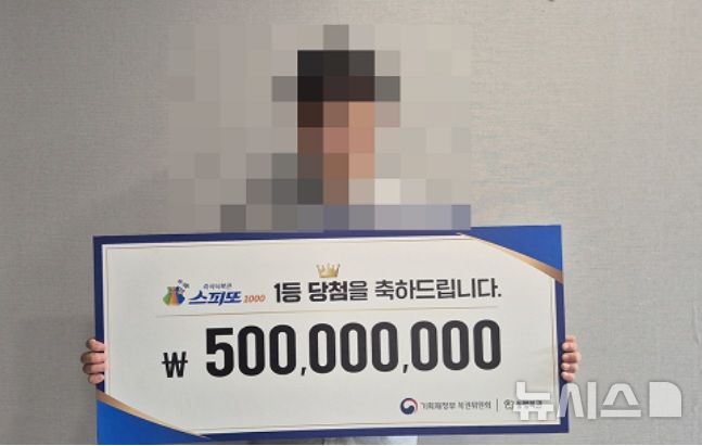 [서울=뉴시스](사진=동행복권)