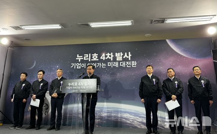 [고흥 나로우주센터=뉴시스] 심지혜 기자= 윤영빈 우주항공청장이 26일 나로우주센터 우주과학관에 마련된 프레스센터에서 누리호 발사관리위원회 개최 결과 브리핑을 열고 확정된 4차 발사 시각을 발표했다. 