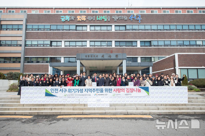 굿네이버스 인천사업본부 제공