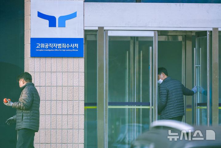 [서울=뉴시스] 정병혁 기자 = 공수처 수사2부(부장검사 김수환)는 6일 김모 부장판사와 뇌물을 공여한 고교 동문 정모 변호사를 각각 특정범죄 가중 처벌 등에 관한 법률 위반(뇌물) 및 뇌물공여 등 혐의로 불구속 기소했다고 밝혔다. 사진은 경기 과천시 정부과천청사 공수처. 2025.05.06. jhope@newsis.com