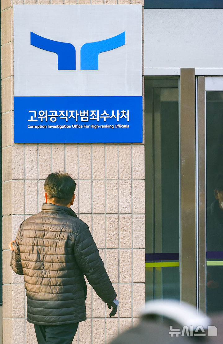 [서울=뉴시스] 정병혁 기자 = 수사기한 종료를 앞둔 해병특검이 오동운 고위공직자범죄수사처장을 직무유기 혐의로 기소하는데 무게를 두고 검토 중이다. 오동운 공수처장과 이재승 차장이 직접 나서서 본인들을 둘러싼 의혹을 전면 부인했지만 이들의 진실 공방은 법정에서 이어질 것으로 보인다. 사진은 26일 경기 과천시 정부과천청사 공수처. 2025.11.26. jhope@newsis.com