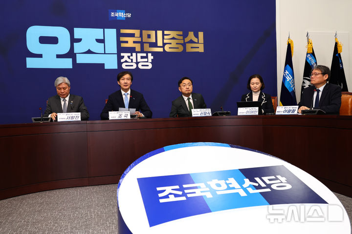 [서울=뉴시스] 김명년 기자 = 조국 조국혁신당 대표가 지난달 26일 오전 서울 여의도 국회에서 열린 '끝까지 간다' 특별위원회의에서 발언하고 있다. 2025.11.26. kmn@newsis.com