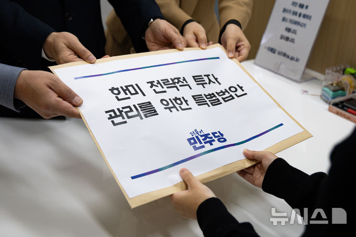 [서울=뉴시스] 조성봉 기자= 사진은 허영 더불어민주당 원내정책수석부대표(가운데)와 문금주, 백승아 원내부대표가 지난달 26일 서울 여의도 국회 의안과에 한미 전략적 투자관리를 위한 특별법안을 제출하고 있는 모습. (공동취재) 2025.11.26. photo@newsis.com