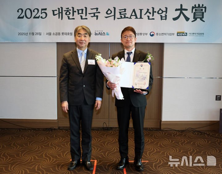 [서울=뉴시스] 배훈식 기자 = 염영남(왼쪽) 뉴시스 대표이사가 26일 오전 서울 중구 롯데호텔에서 열린 2025 대한민국 의료AI산업 대상 시상식에서 신기술 부문 대상(중소벤처기업부 장관상)을 수상한 이영신 씨어스테크놀로지 대표와 기념촬영을 하고 있다. 2025.11.26. dahora83@newsis.com