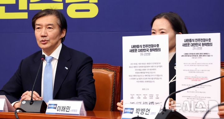 [서울=뉴시스] 조성봉 기자= 조국 조국혁신당 대표가 26일 오전 서울 여의도 국회에서 정청래 더불어민주당 대표를 예방하며 '내란종식 민주헌정수호 새로운 대한민국 원탁회의' 합의사항에 대해 발언하고 있다. 2025.11.26. suncho21@newsis.com