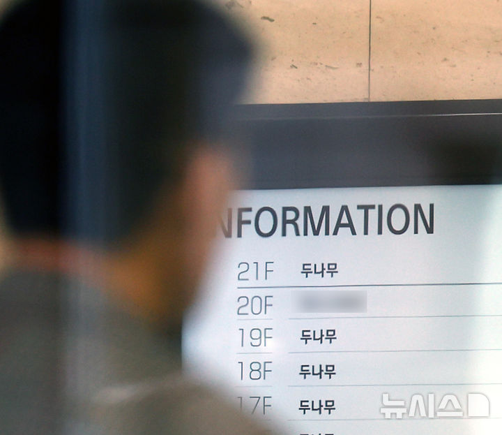 [서울=뉴시스] 박주성 기자 = 네이버파이낸셜과 두나무 간 합병 결정이 26일 공식 발표를 앞두고 있다. 국내 IT·핀테크 업계 역사상 손꼽히는 대형 거래 중 하나로 주목받는 가운데 합병을 위한 주식 교환 비율, 두 회사가 어떤 전략적 목적을 가지고 결합에 나섰는지 등이 구체적으로 공개된다.26일 업계에 따르면 네이버파이낸셜과 두나무는 이날 각각 이사회를 열고 양사 포괄적 주식교환 안건을 상정할 예정이다. 사진은 26일 서울 서초구 두나무 본사의 모습. 2025.11.26. park7691@newsis.com