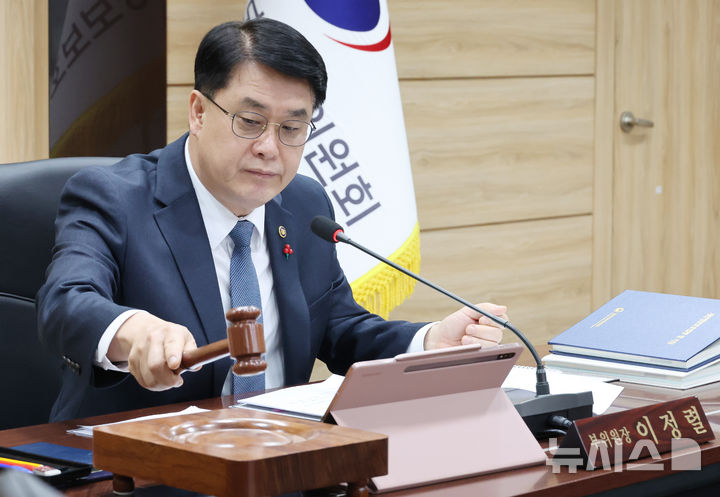[서울=뉴시스] 김명원 기자 = 이정렬 개인정보보호위원회 부위원장이 26일 서울 종로구 정부서울청사에서 열린 개인정보보호위원회(개인정보위) 2025년 제24회 전체회의에 참석해 개회선언을 하며 의사봉을 두드리고 있다. 2025.11.26. kmx1105@newsis.com