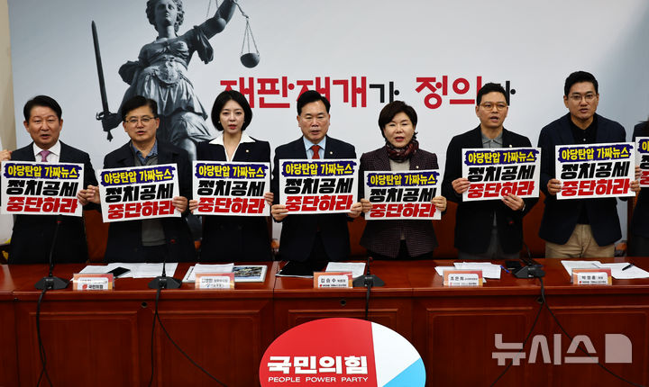 [서울=뉴시스] 김명년 기자 = 김승수 국민의힘 가짜뉴스 감시 특별위원장이 26일 오후 서울 여의도 국회에서 열린 특위-서울시 간담회에서 발언하고 있다. 2025.11.26. kmn@newsis.com