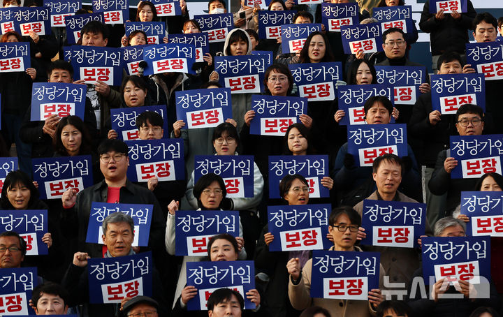 [서울=뉴시스] 김명년 기자 = 교사노동조합연맹 등 교원단체, 학부모단체 회원들이 지난 26일 오후 서울 여의도 국회 본청 앞 계단에서 교사 정치기본권 보장 요구 기자회견을 하고 있는 모습. 2025.11.26. kmn@newsis.com