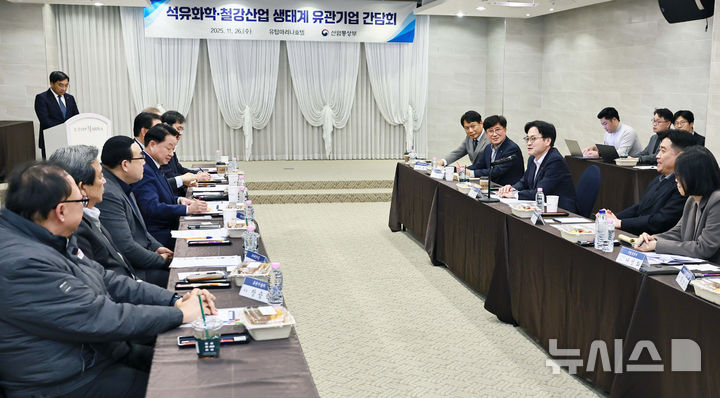 [서울=뉴시스] 김정관 산업통상부 장관이 26일 전남 여수시 유탑마리나호텔에서 '석유화학·철강산업 생태계 유관 기업 간담회'를 주재하고 있다. (사진=산업통상부 제공) 2025.11.26. photo@newsis.com *재판매 및 DB 금지