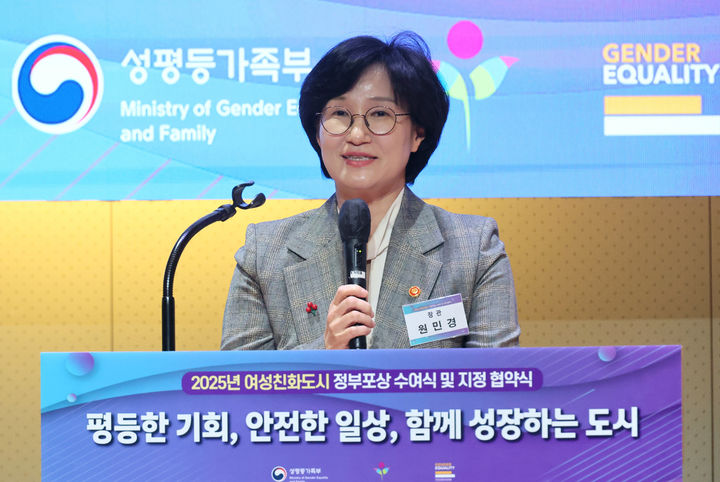 [서울=뉴시스] 조성우 기자 = 원민경 성평등가족부 장관이 지난해 11월 26일 서울 중구 페럼타워에서 열린 여성친화도시 정부포상 수여식 및 지정 협약식에서 인사말을 하고 있다. (사진=성평등가족부 제공) 2025.11.26. photo@newsis.com *재판매 및 DB 금지
