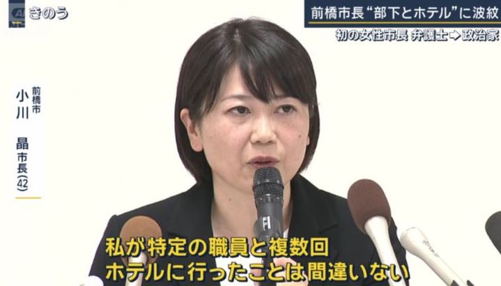일본 군마현 마에바시시의 오가와 아키라 시장이 기혼 직원과 여러 차례 호텔을 드나든 사실이 드러나 논란이 확산되면서 결국 자리에서 물러나기로 했다.2025.11.27.(사진=아사히 신문 캡처) *재판매 및 DB 금지