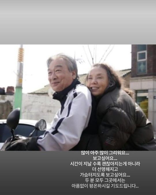 [서울=뉴시스] 故 이순재, 김수미. (사진=서효림 인스타그램 캡처) 2025.11.27. photo@newsis.com *재판매 및 DB 금지