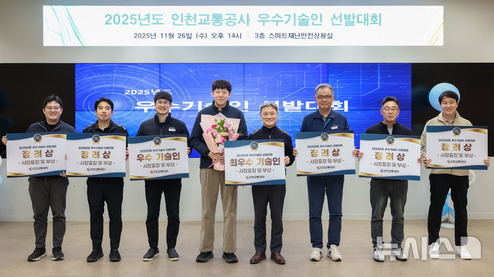 인천교통공사 제공