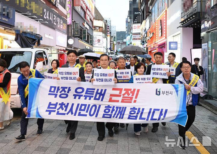 [부천=뉴시스]정일형 기자= 지난달 17일 시민대책위원회가 부천역 일대 막장 유튜버 근절을 위한 가두캠페인을 벌이고 있다. (사진=부천시 제공)