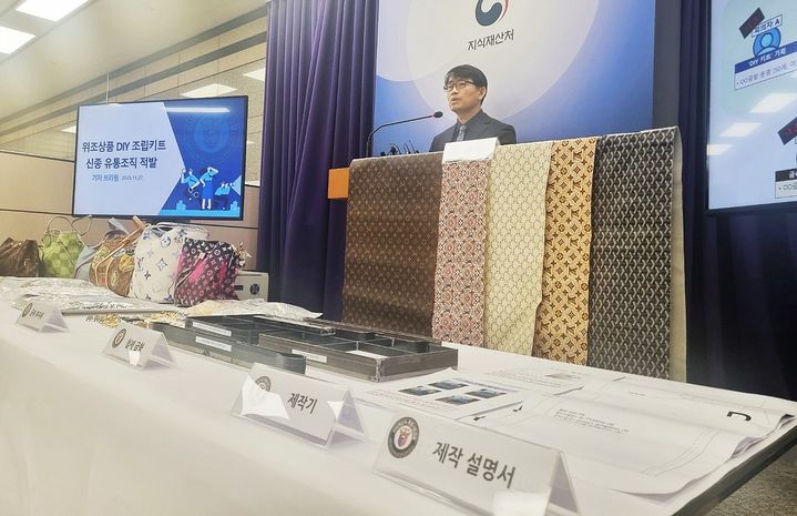 [대전=뉴시스] 김양수 기자 = 27일 지식재산처 신상곤 지식재산보호협력국장이 정부대전청사에서 위조상품 DIY 조립키트를 제작해 유통한 신종 범죄 일당 검거 브리핑을 하고 있다. kys0505@newsis.com *재판매 및 DB 금지