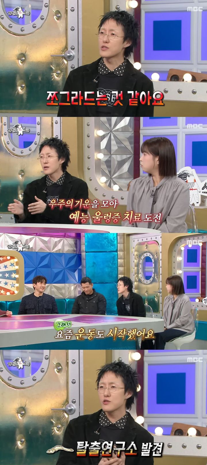 [서울=뉴시스] 가수 자이언티가 지난 26일 방송한 MBC TV 예능 프로그램 '라디오스타'에 게스트로 출연했다. (사진=MBC '라디오스타' 캡처) 2025.11.27. photo@newsis.com *재판매 및 DB 금지