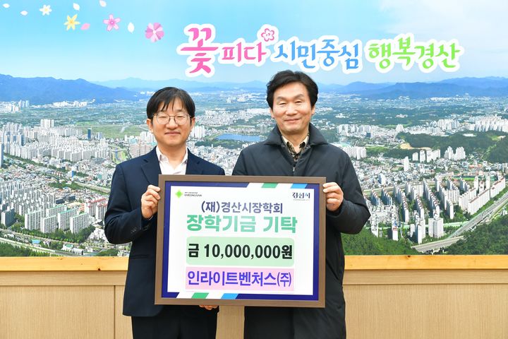 조현일 경산시장(오른쪽)과 박문수 인라이트벤처스 대표이사 (사진=경산시 제공) *재판매 및 DB 금지