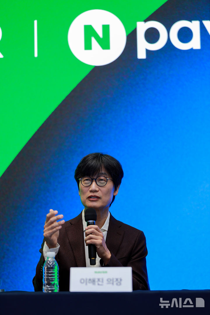 [성남=뉴시스] 이해진 네이버 이사회 의장이 27일 오전 경기 성남시 네이버 사옥 '1784'에서 열린 네이버-두나무 공동 기자간담회에서 발언하고 있다. (사진=네이버 제공)