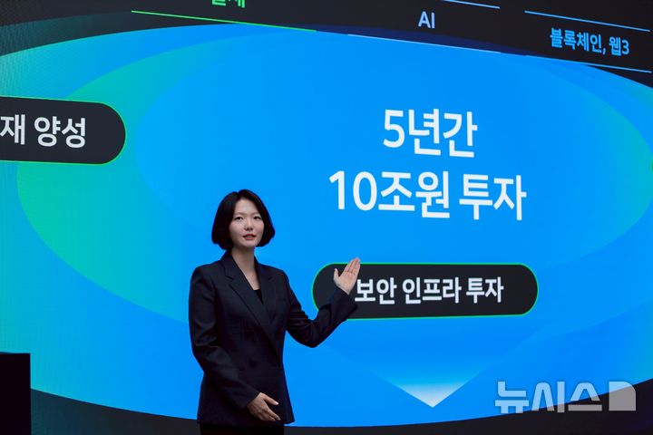 [성남=뉴시스] 최수연 네이버 대표가 27일 오전 경기 성남시 네이버 사옥 '1784'에서 열린 네이버-두나무 공동 기자간담회에서 발표하고 있다. (사진=네이버 제공)