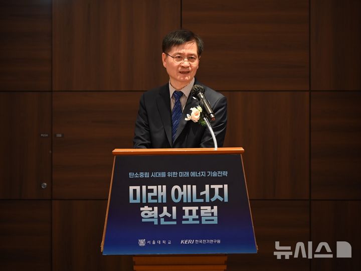 [서울=뉴시스]27일 오전 서울 소공동 롯데호텔에서 열린 '미래 에너지 혁신 포럼'에 참석한 한국전기연구원(KERI) 김남균 원장이 개회사를 하고 있다.(사진=한국전기연구원 제공) 2025.11.27. photo@newsis.com