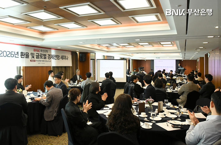 [부산=뉴시스] BNK부산은행은 26일 부산 롯데호텔에서 부산·울산·경남지역 수출입기업 경영진과 재무담당자 등 60여 명이 참석한 가운데 '2026년 환율 및 글로벌 경제 전망 세미나'를 개최했다고 27일 밝혔다. (사진=부산은행 제공) 2025.11.27. photo@newsis.com *재판매 및 DB 금지