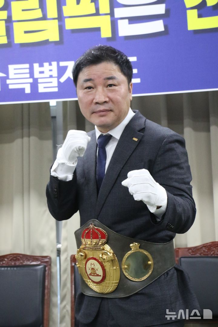 [전주=뉴시스] 이형철 전 WBA 챔피언이 27일 전북특별자치도체육회 체육 소장품 행사에 나와 포즈를 취하고 있다. (사진= 전북특별자치도체육회 제공) 2025.11.27&nbsp; *재판매 및 DB 금지