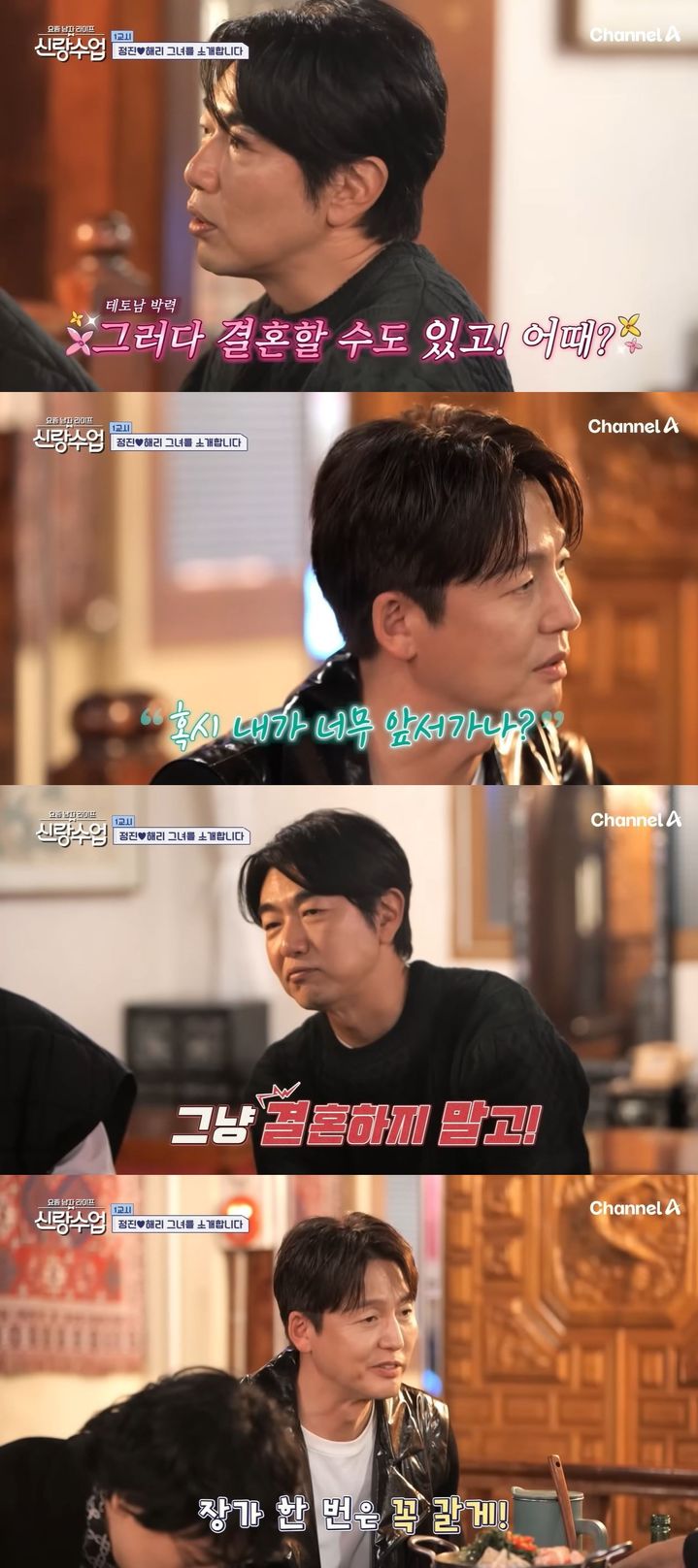 [서울=뉴시스] 배우 김인권·박효준·이정진·이종혁이 지난 26일 방송한 채널A 예능 프로그램 '요즘 남자 라이프 신랑수업'에서 술자리를 가졌다. (사진=채널A '요즘 남자 라이프 신랑수업' 캡처) 2025.11.27. photo@newsis.com *재판매 및 DB 금지