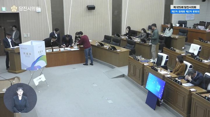 [당진=뉴시스] 27일 오전 충남 당진시의회 본회의장에서 의장 불신임안 무기명 투표가 끝난 후 감표 위원 등이 투표용지를 확인하고 있다. (사진=당진시의회 실시간 방송 화면 갈무리). 2025.11.27. photo@newsis.com *재판매 및 DB 금지