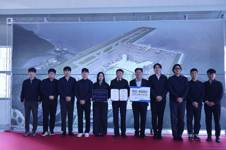 [부산=뉴시스] 가덕도신공항건설공단은 최근 국제표준 안전보건경영시스템(ISO 45001) 인증기관인 한국경영인증원(KMR)으로부터 심사를 완료하고 인증을 획득했다. (사진=가덕도신공항건설공단 제공) 2025.11.27 .photo@newsis.com *재판매 및 DB 금지