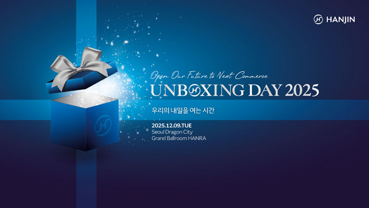 한진, 내달 언박싱 데이 개최..."셀러 해외 진출 돕는다" - 뉴스 썸네일 이미지