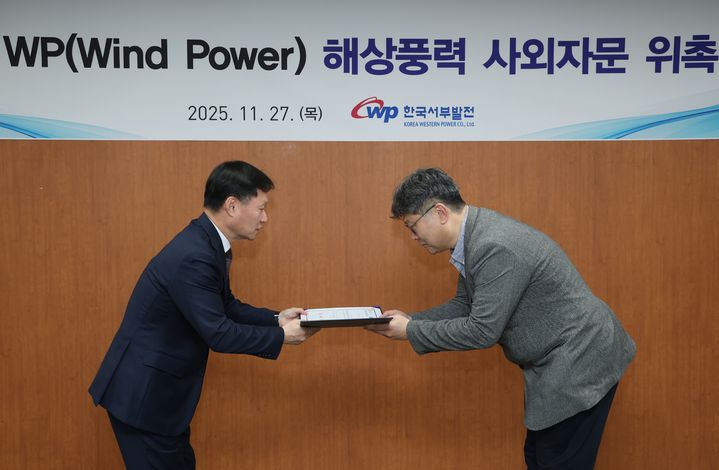 [세종=뉴시스] 서부발전은 27일 서울 종로에서 '더블유피(Wind Power) 해상풍력 사업 자문역 위촉식'을 개최했다고 밝혔다. (사진=서부발전 제공) 2025.11.27. photo@newsis.com *재판매 및 DB 금지