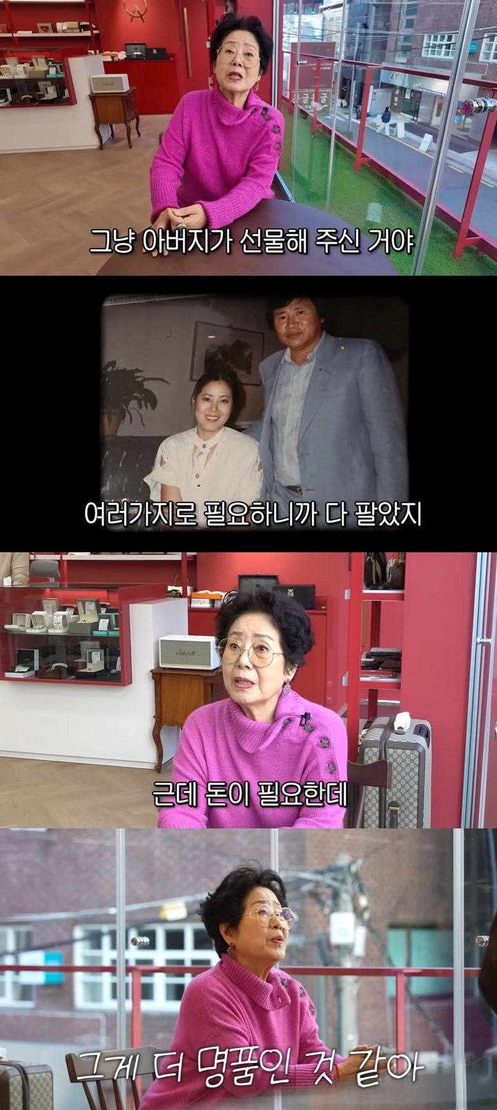 [서울=뉴시스] 배우 선우용여가 지난 26일 유튜브 채널 '순풍 선우용여'에 올라온 영상에서 명품 중고숍을 갔다. (사진=유튜브 채널 '순풍 선우용여' 캡처) 2025.11.27. photo@newsis.com *재판매 및 DB 금지