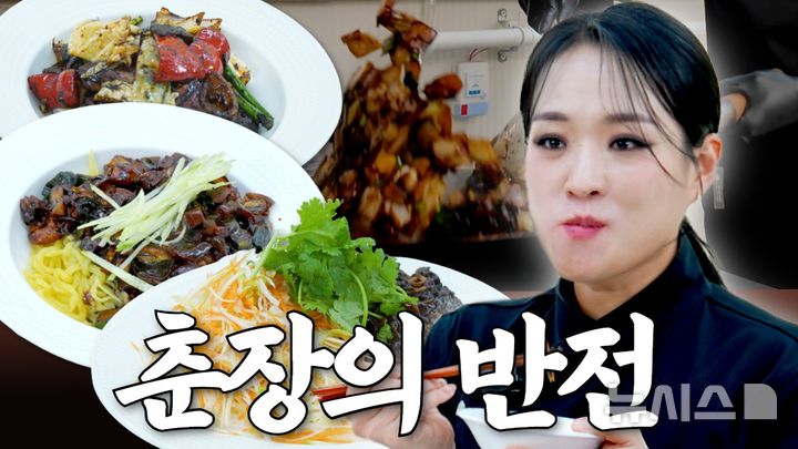 [서울=뉴시스] 대한제분쿡스가 정지선 셰프와 협업한 중식 메뉴 4종. photo@newsis.com