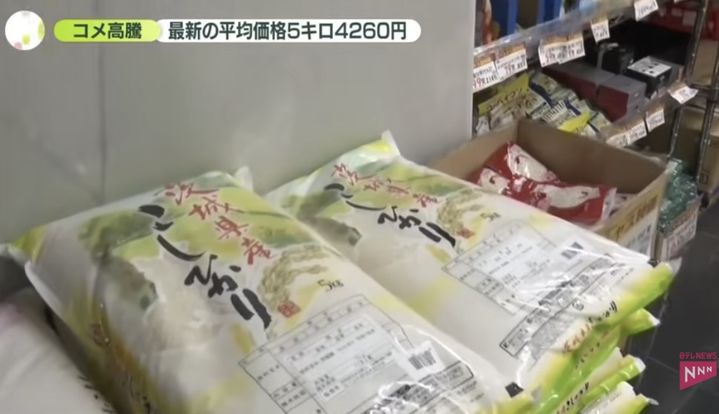 [서울=뉴시스]일본 슈퍼마켓에서 판매되고 있는 쌀. (사진출처: 니테레 영상 캡처) 2025.11.27.